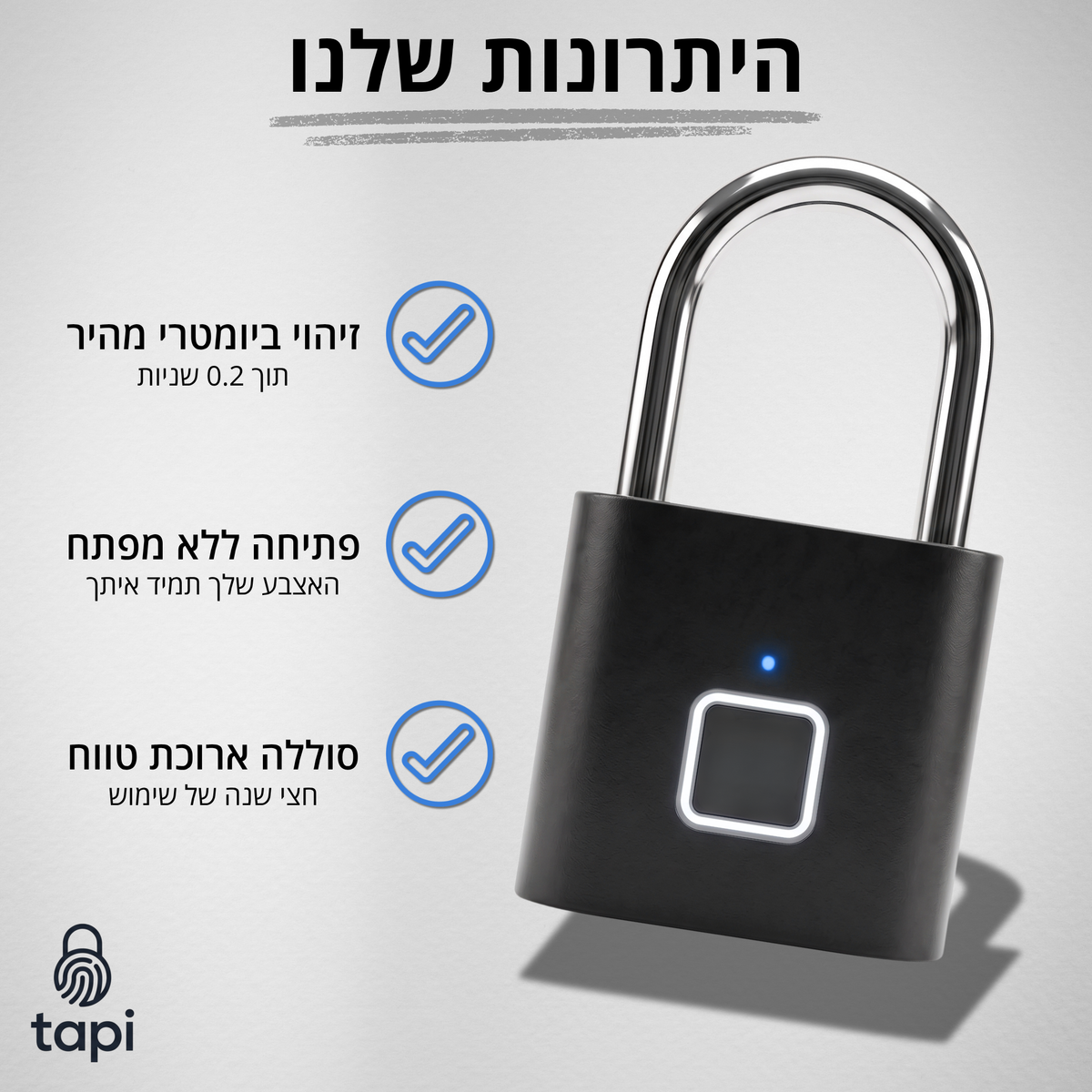 Tapi מנעול חכם